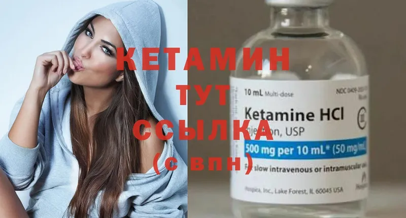 КЕТАМИН ketamine Арамиль