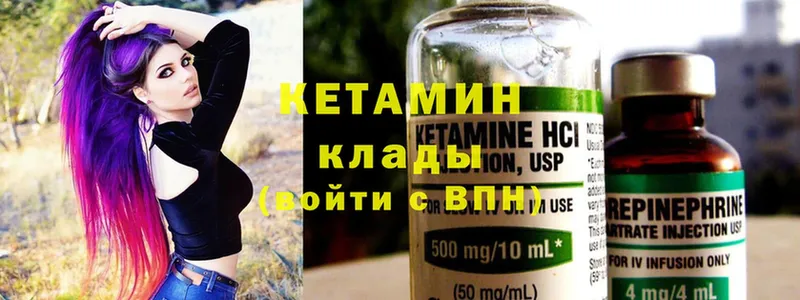 Кетамин ketamine  даркнет состав  Арамиль  где найти  